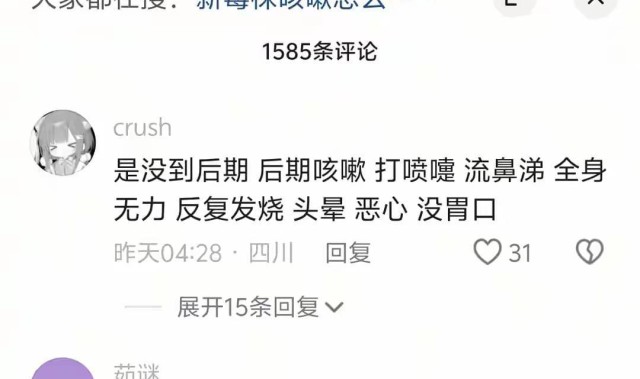 球速体育链接-凌晨咳到吐！全国多地中招“干咳毒株”，患者猜疑新冠病毒新变种